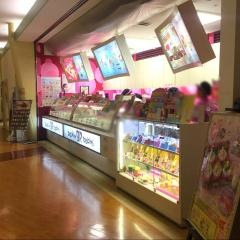 サーティワンアイスクリーム　龍ヶ崎サプラ店