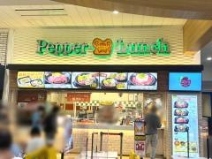 ペッパーランチ　イオンモール新瑞橋店