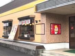 ジョイフル　安芸高田店
