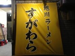 ラーメンすがわら