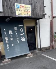 麺楽