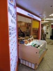 新橋しのだ寿司　新宿メトロ店
