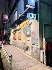築地すし大別館