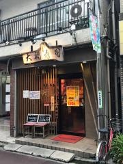 大福寿司