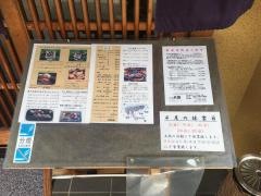 大敷