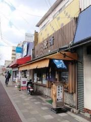 居酒屋魚清