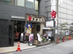 きのした西梅田元祖鉄板鍋