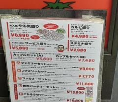 グリーン・ペッパー桜町店