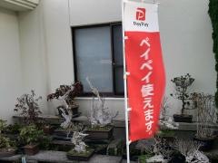 焼肉のタツミ