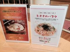 茶蔵茶房山形　大沼店