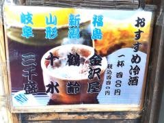 明神丸