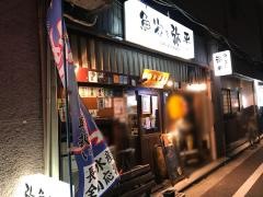 弥平