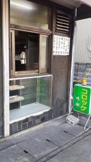 味楽