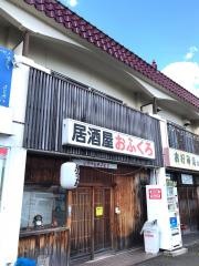 おふくろ