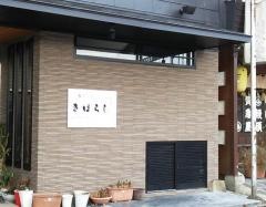きはらし