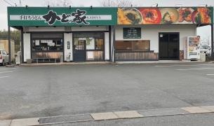 かど家