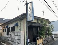 菜々屋