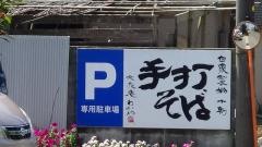 和泉庵わかや