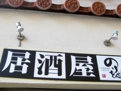 のりを大正店