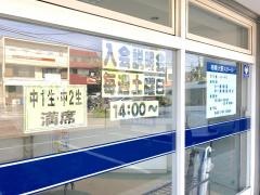 ステップ　相模大野スクール