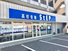 ステップ　相模大野スクール