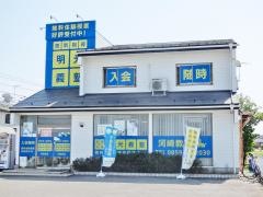 個別指導塾の明光義塾　河崎教室