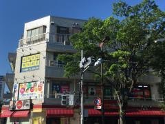 個別指導塾の明光義塾　竹の塚教室