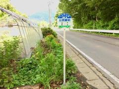 「公民館前(赤城町)」バス停留所