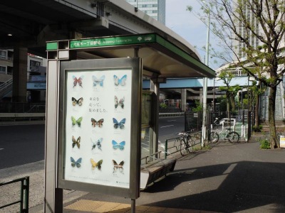 ユキサキナビ】都営バス「六本木一丁目駅前」バス停留所