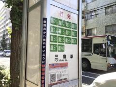 「市民文化会館入口」バス停留所