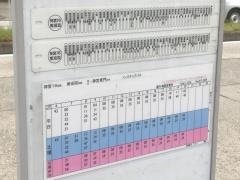 「明治一丁目」バス停留所