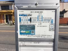 「尾関」バス停留所