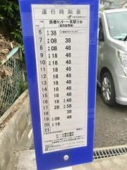 「昭和台」バス停留所