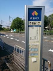 「赤坂台１丁」バス停留所