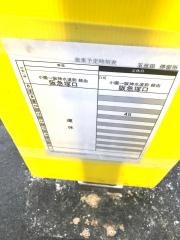 「五反田」バス停留所