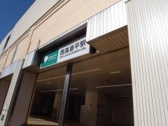 西高島平駅