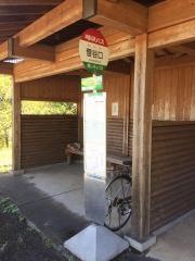 「菅谷口」バス停留所