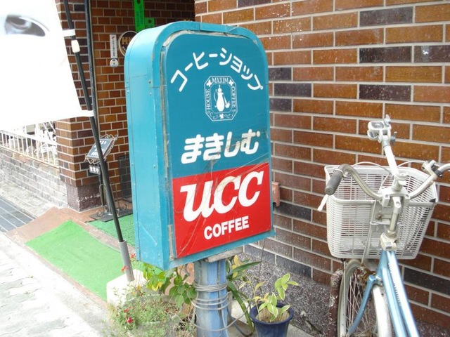 まきしむ／ホームメイト