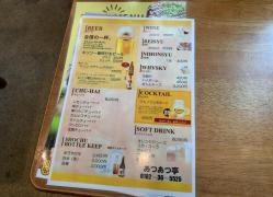 あつあつ亭