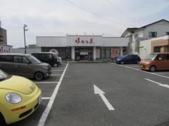 ほねつぎ厚木鍼灸接骨院