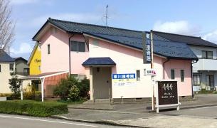 東川接骨院