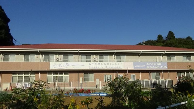 あずみ苑高岡