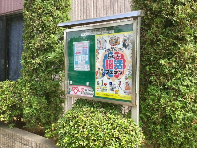 ふきのとう 施設外観