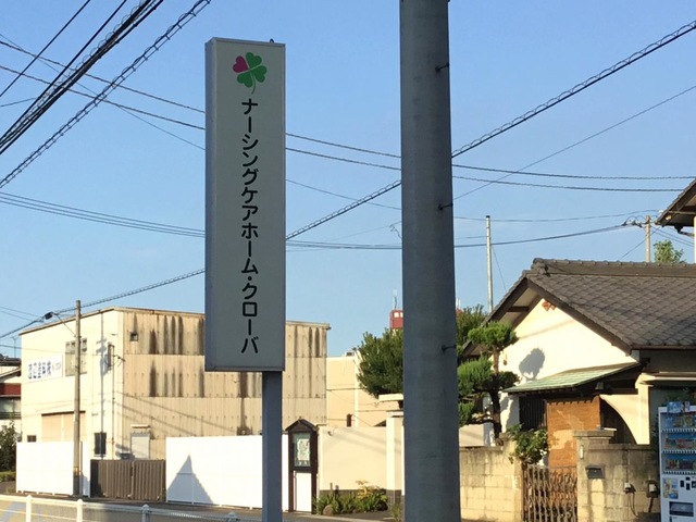 クローバ