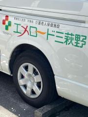 エメロード三萩野