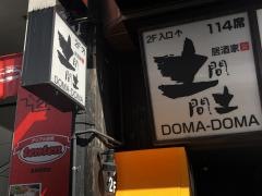 土間土間　長野店