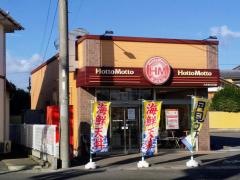 ほっともっと　八日市札の辻店
