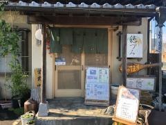 和食　うなぎ　穂づみ