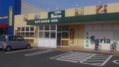 Ｓｅｒｉａ　古賀店