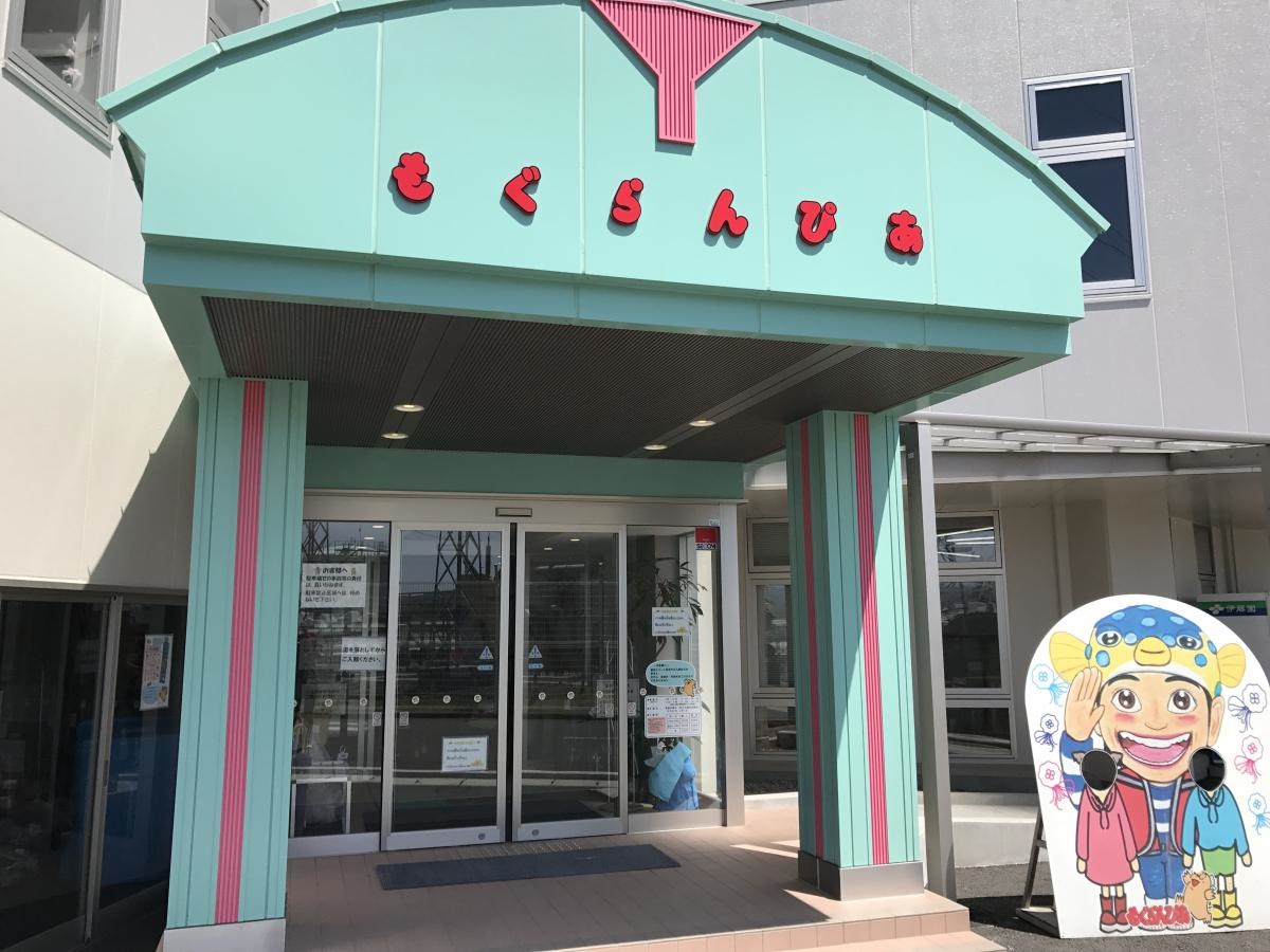 久慈市地下水族科学館もぐらんぴあ